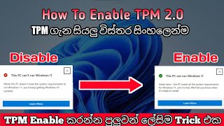 How to Enable TPM 2.0 And TPM Explained in Sinhala - SR Creation 2k20 screenshot 1