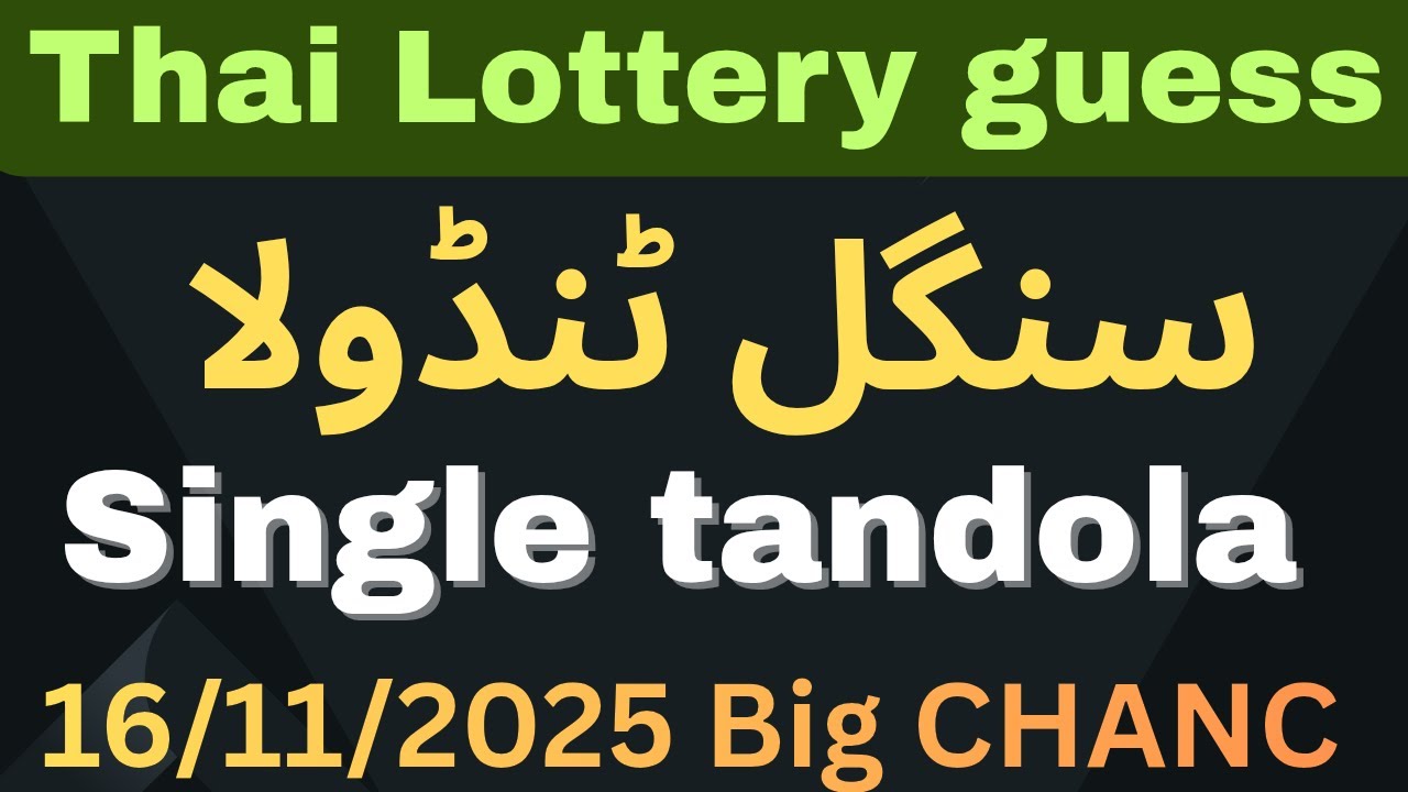 Thai Lottery guess paper|Thai Lottery winning numbers strategy|single tandola second