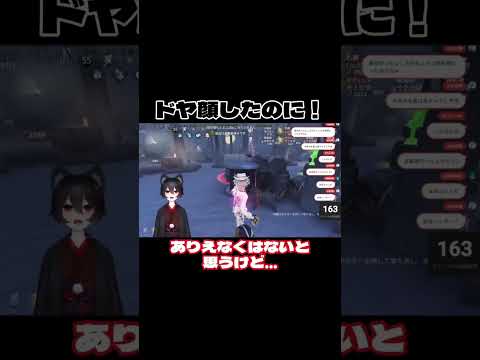 これが残念なイケメン #第五人格 #identityv #vtuber #配信切り抜き #切り抜き