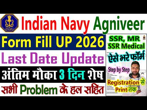 Indian Navy New Vacancy 2026 Form Kaise Bhare - Indian Navy Agniveer SSR MR Form Fill Up 2026 Apply