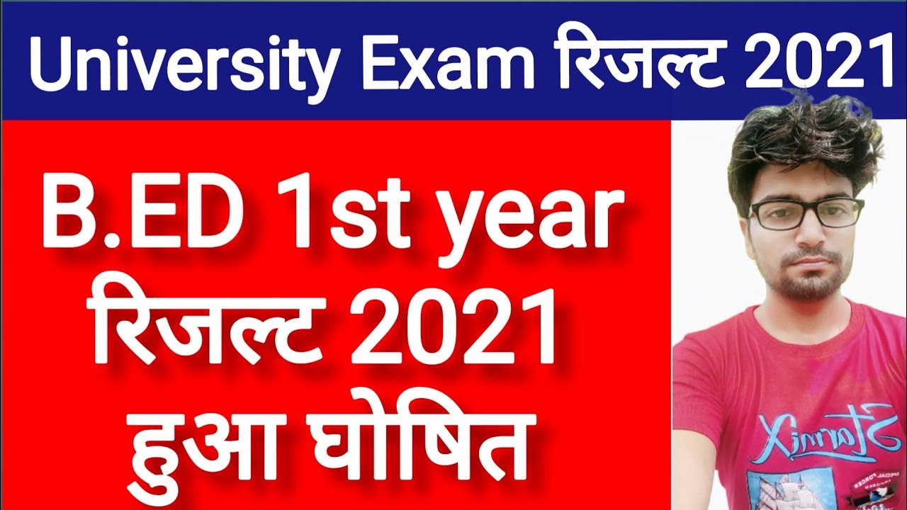 MDSU b.ed 1st year Result 2021 | b.ed 1st year result kaise nikle | MDSU b.ed Result 2021
