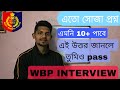 WBP interview questions 🔥🎯#wbpgk #wbpinterview