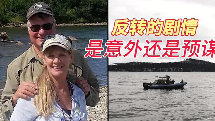 消失在水中的男人，原來一切只是在下一盤大棋，美國真實案件解讀，洛里-伊森伯格案 the case of Lori Isenberg - 天天要聞