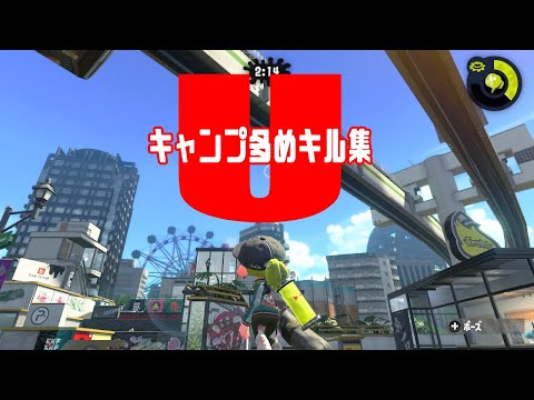 【Rank S】Splatoon2【Highlight #31】