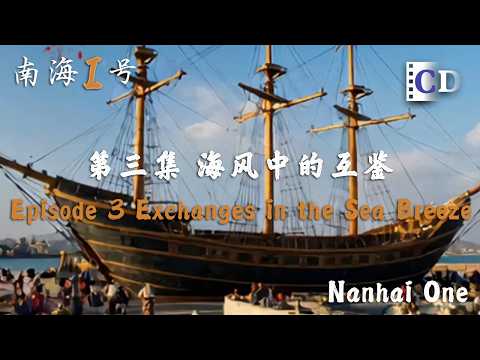 Wood Choices on Nanhai One Prove China's Ancient Maritime Genius | China Documentary