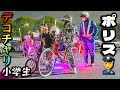 【デコチャリ小学生 警察に呼び止められる】街道レーサー 旧車 ナイトミーティング