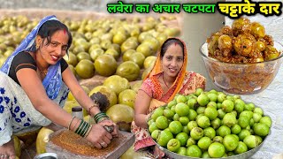 आज बनाया बहुत ही स्वादिष्ट लवेरा का अचार चटपटा चट्टा केदार | Lavera Ka Achar | Soni Village Life