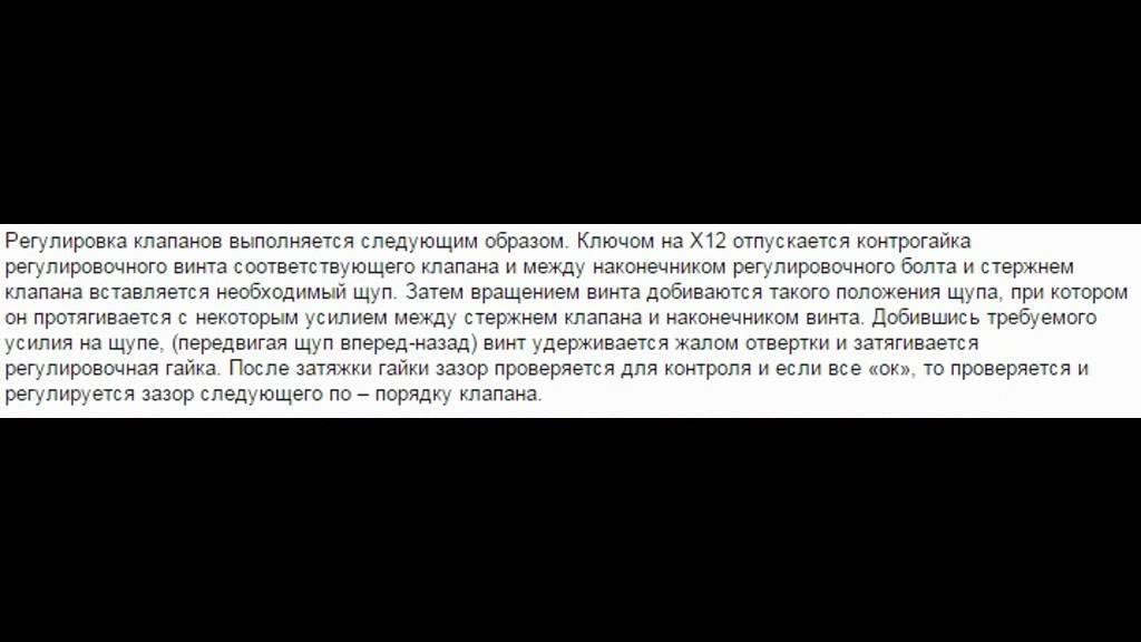 Регулировка клапанов заз таврия