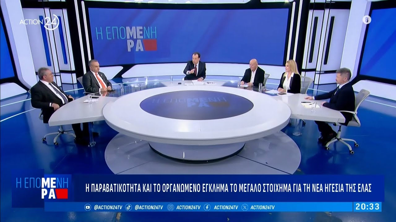 Greek Mafia: 22 συμβολαία θανάτου τα τελευταία 7 χρόνια | Η Επόμενη Μέρα | ACTION 24