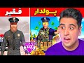 چالش پلیس فقیر تا پولدار در جی تی ای این ویدیو حتما ببین 