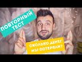 Результаты повторного теста. Сколько денег мы потеряли? Продление Локдауна в Киеве