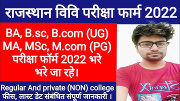 Rajasthan University UG/PG Exam Form 2022 | RU Exam Main Form 2022 | Regular, Private, Ex-Student