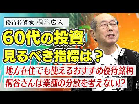 [Ask Mr. Kiritani!] 