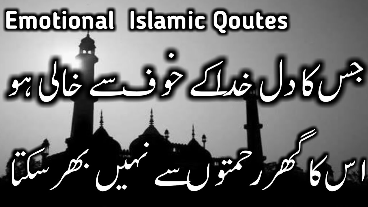 Urdu Islamic Aqwal e zareen 2020 | New Emotional Qoutes about Rab ...