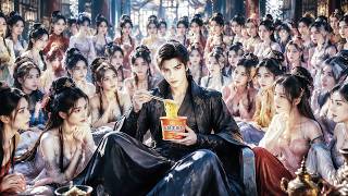 🔥【AI】Reborn in ancient times, I married 100 beauties with just 1 bucket of instant noodles! #cdrama screenshot 1