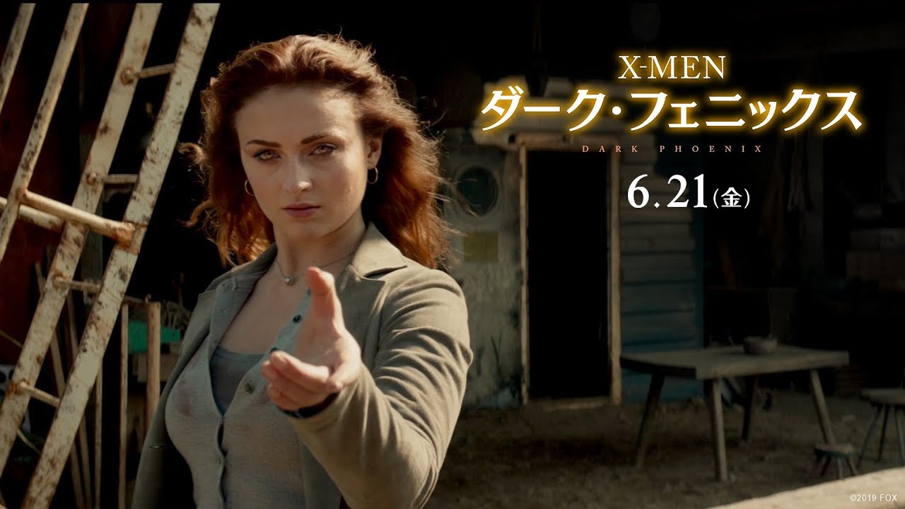 映画 X Men ダーク フェニックス ティザー予告 最大の闇 編 Youtube