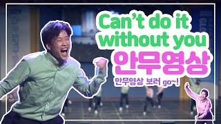 [Dance Practice] 라이쳐스스타즈 'Can't do it without you' 안무영상 | TRS