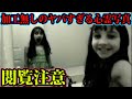 本物の心霊写真だけ集めました。