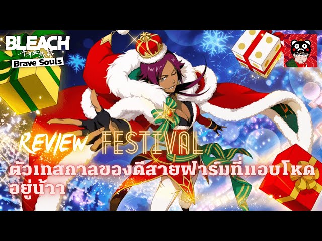 Bleach: Brave Souls Bankai Live 2022 Wrap-Up Super Thanks Special Airs  Monday, December 26th! Halibel and Yoruichi Christmas 2022 Version Debut in  New Summons Friday, December 16th!, News