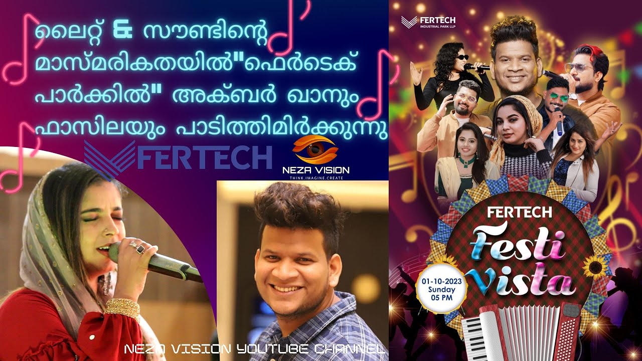 ലൈറ്റ് & സൗണ്ടിന്റെ മാസ്മരികതയിൽ