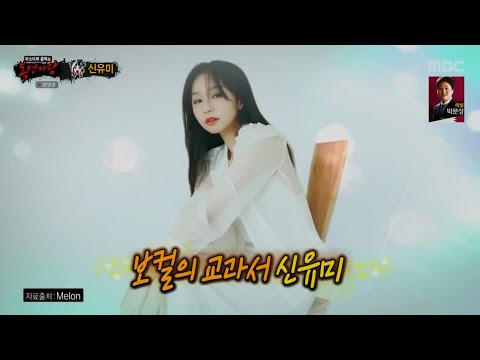 복면가왕 신유미 Blue Rain (audio only)