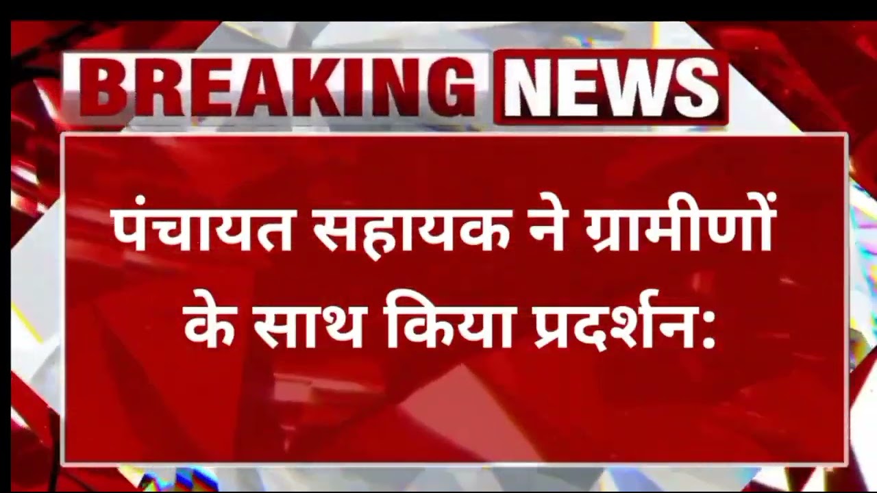Amroha Breaking News  24.09.2023