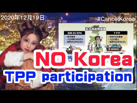 #CancelKorea #NoKorea, TPP participation