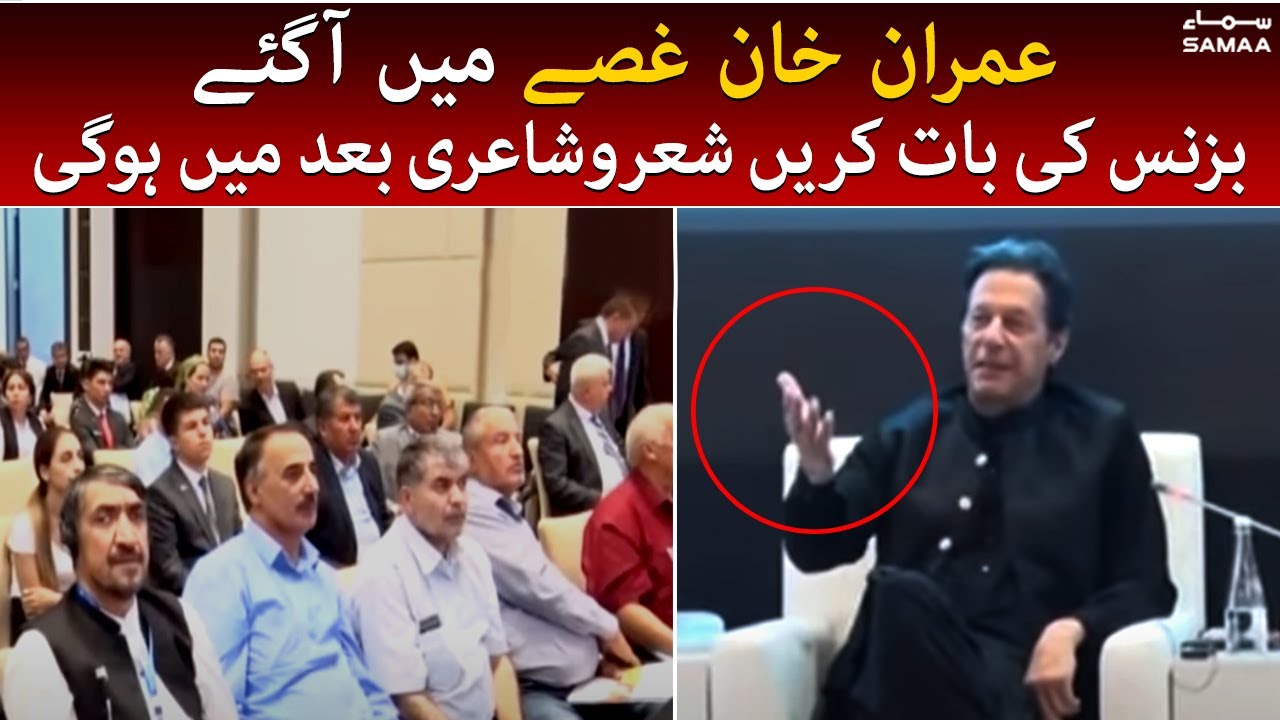 PM Imran Khan Gets Angry In Tajikistan | SAMAA TV