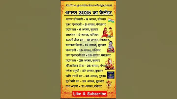 August 2025 Calendar Major Festivals Of August 2025 August 2025 Calendar August 2025 Festival 