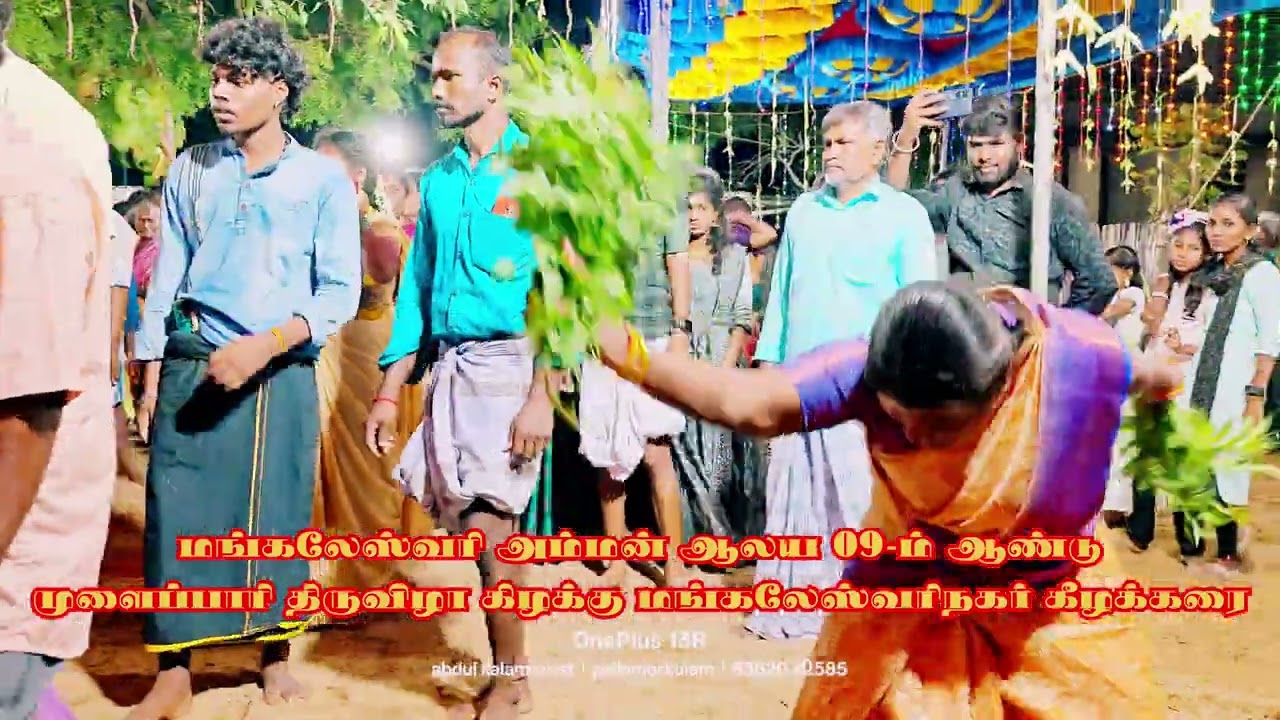 மங்கலேஸ்வரி அம்மன் ஆலய 09-ம் ஆண்டு முளைப்பாரி திருவிழா கிழக்கு மங்கலேஸ்வரிநகர் #youtubevideo #video