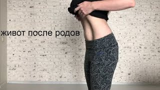 Как я похудела!Больно! Фигура после родов . Как я похудела!Больно! Фигура после родов .