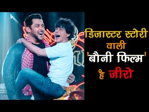 zero-movie-review-in-hindi-|-shahrukh-khan-|-anushka-sharma-|-katrina-kaif-|-disappointing