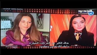 مذيعة mbc اللبنانية ريا أبي راشد تقابل نجمة اسرائلية !! هل سيتمّ توقيفها؟