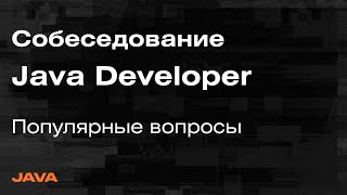 :  Java Spring -      Java Developer