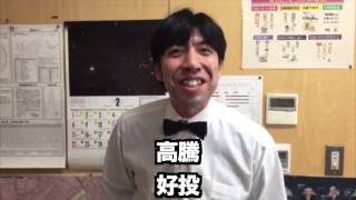 「黒田始動」 ねづっち (ニュース)