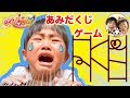 あみだくじゲームであーたんがまさかの大泣き! HUGっと!プリキュア おやつ 開封 アンパンマン わくわくママ はぐプリコラボ