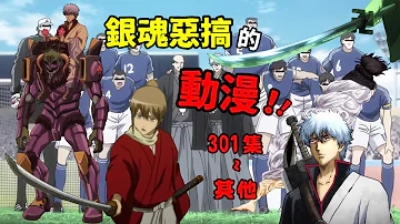 تحميل 銀魂時系列