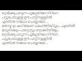 Ottakku Padunna Poomkuyile Karaoke with Malayalam & English Lyrics