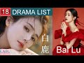  bai lu  drama list  bai lu s all 18 dramas  cadl