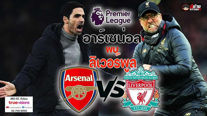 🔴LIVE SCORE เชียร์สด : อาร์เซน่อล VS ลิเวอร์พูล ฟุตบอลพรีเมียร์ลีกอังกฤษ  @อีซ้าย Studio