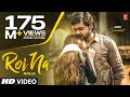 Roi Na by Ninja (Full Song) | Ninja | Nirmaan | Goldboy | Tru Makers | Latest Punjabi Songs 2017