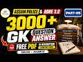 3000 + Important GK for ADRE 3.0 &amp; Assam Police Exam - Part 5