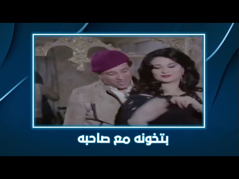 فتوة درب العسال البرنس بيخون النونا مع مراته