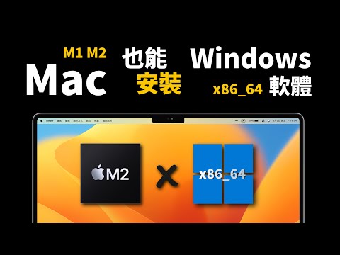 M1 M2 Mac install Windows x86_64 software | Wineskin tutorial