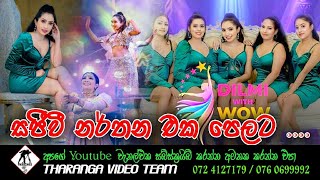 Live Show Dance හඳම ඩනස එකදගටම Dilmi With Wow Arrow Star 2025
