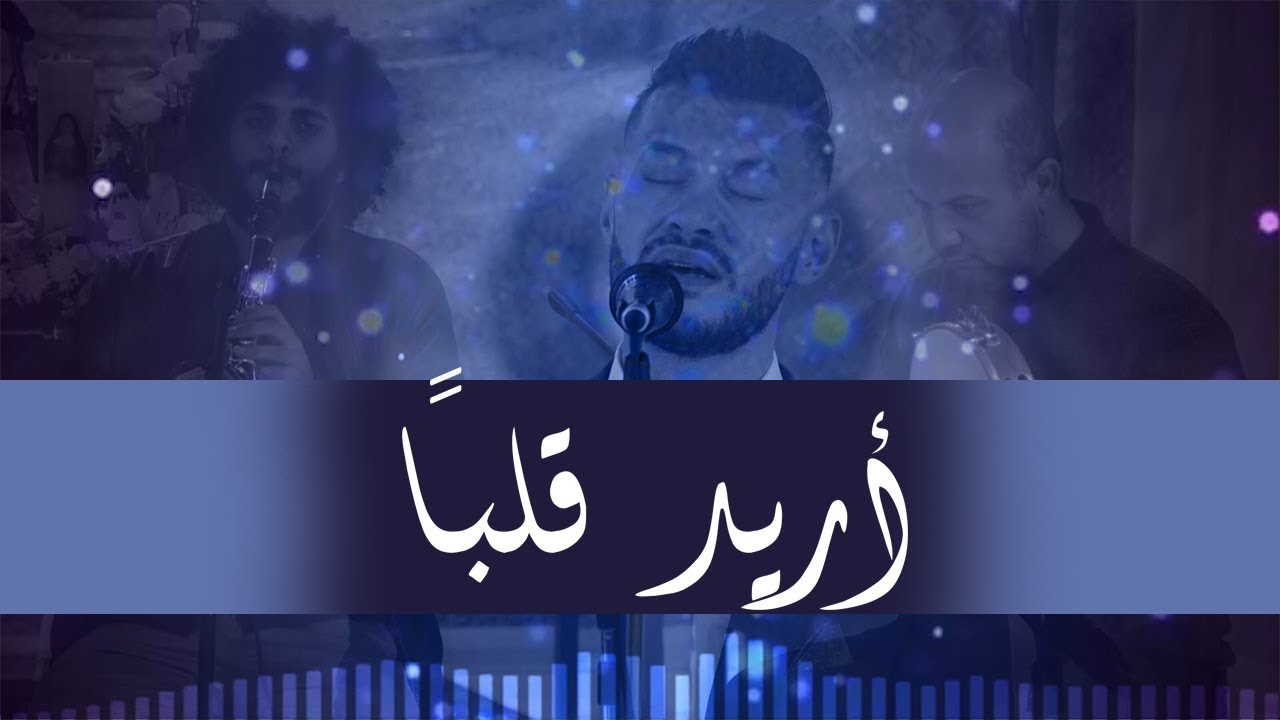 نورسات الأردن : ترتيلة 