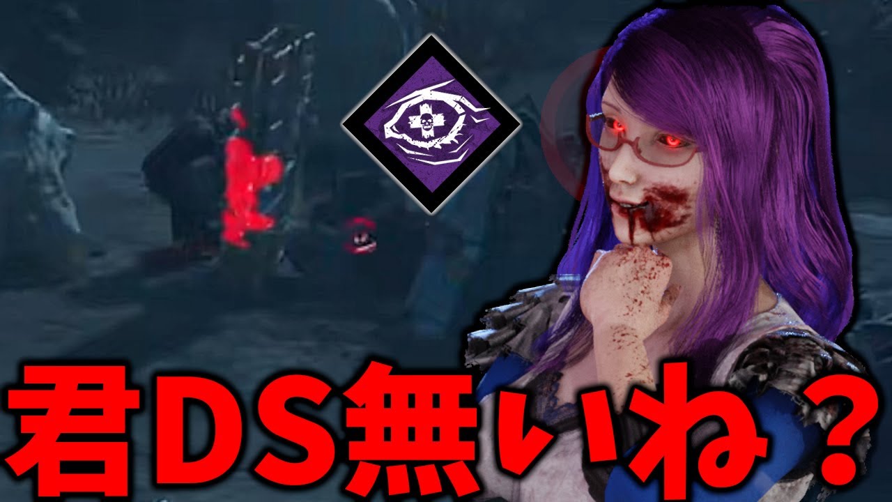 視える距離が伸びたナスコがかなり良いパークになってた件【Dead by Daylight 