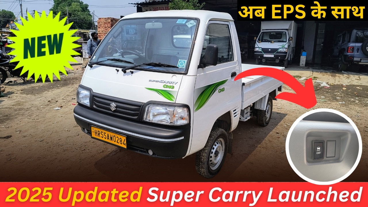 2025 Updated Maruti Super Carry CNG Review | Super Carry Cng Price 2025, Features, Specs, Mileage