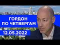 Гордон. Когда сдохнет Путин, с ноги по лицу Соловьева, мужик Скабеева, секс с Паниным, Монтян