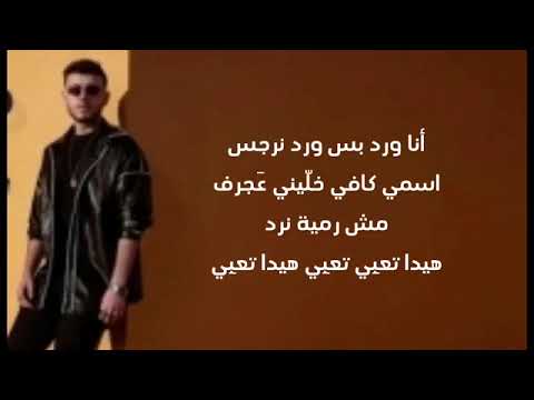 اغنية الشامي الجديده دوالي بدون موسيقى حصريا